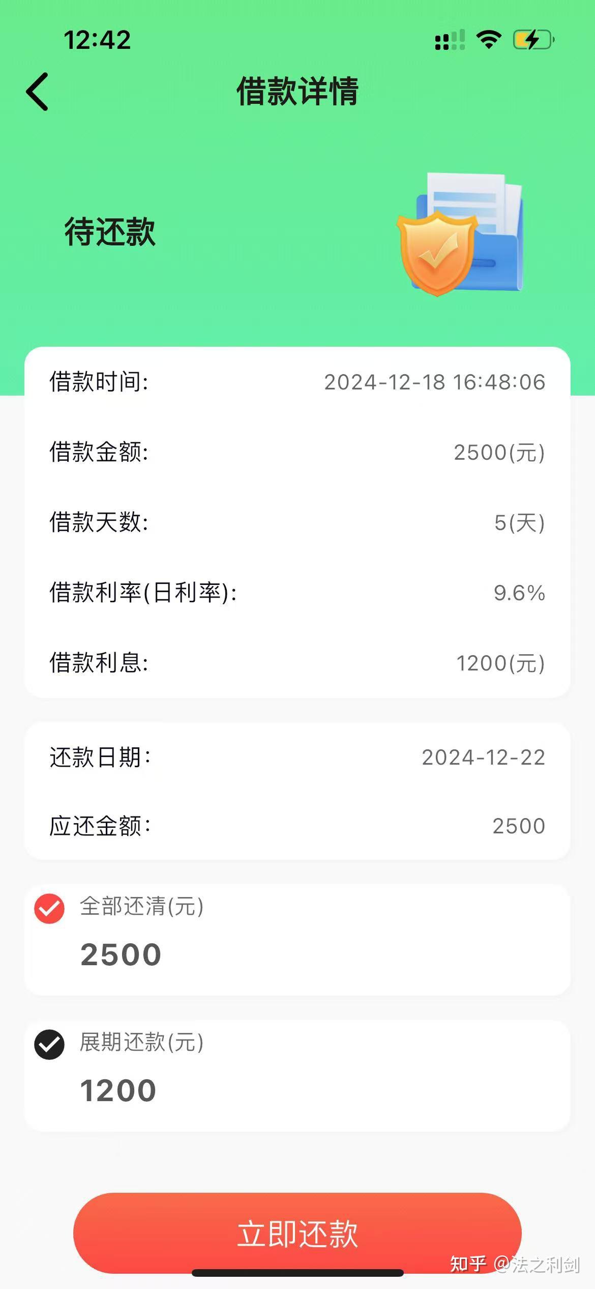 负债多能下款的app小贷,负债多的借款软件