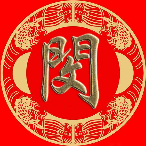 闵字的读音,闵字读音和意思