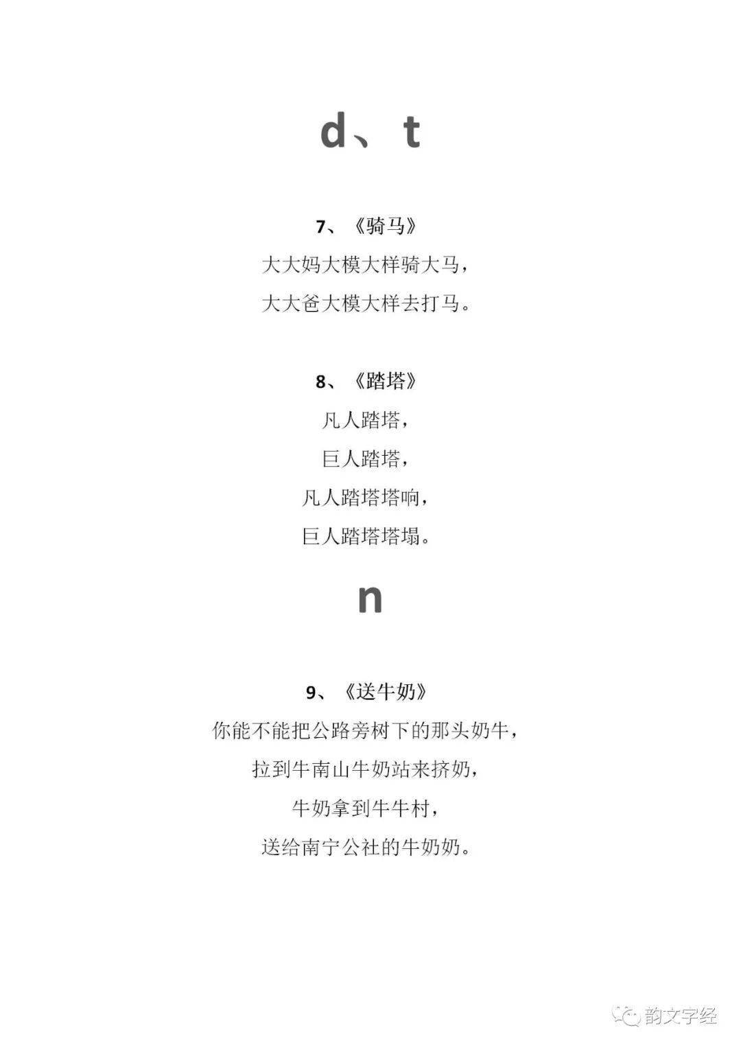 有关黑化肥的经典绕口令,有关黑化肥的经典绕口令是什么