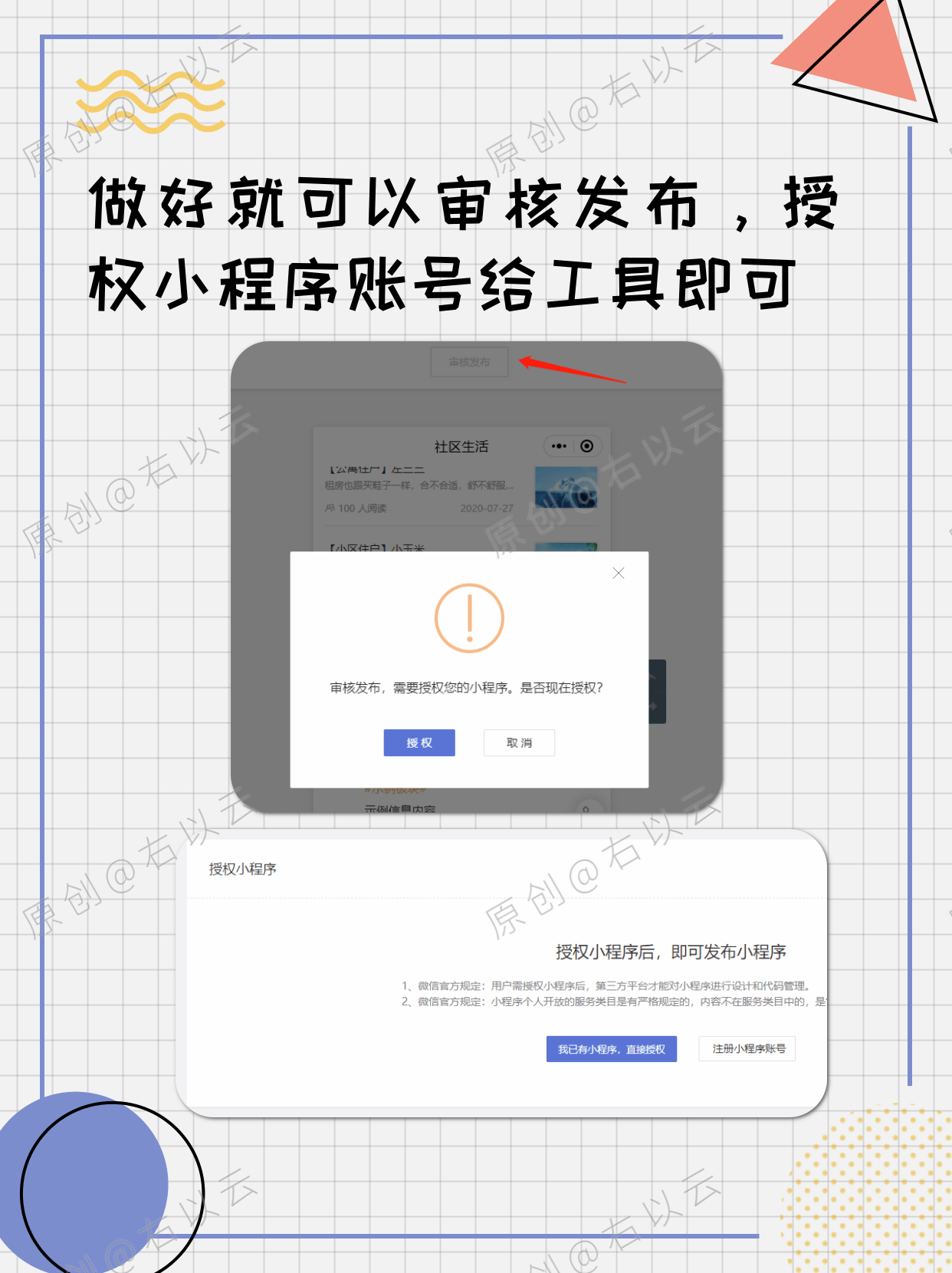 微信如何制作公众号,制作微信公众号的平台