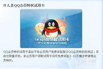 qq卡如何获得,卡如何获得?