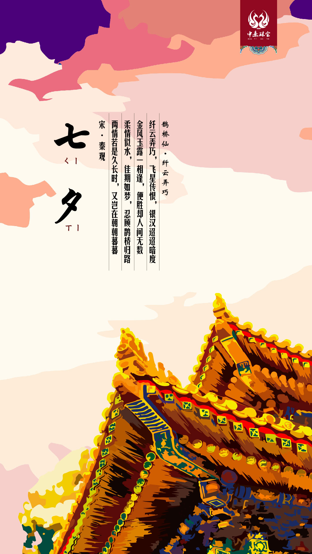 七夕都有哪些别称,七夕都有哪些别称呢