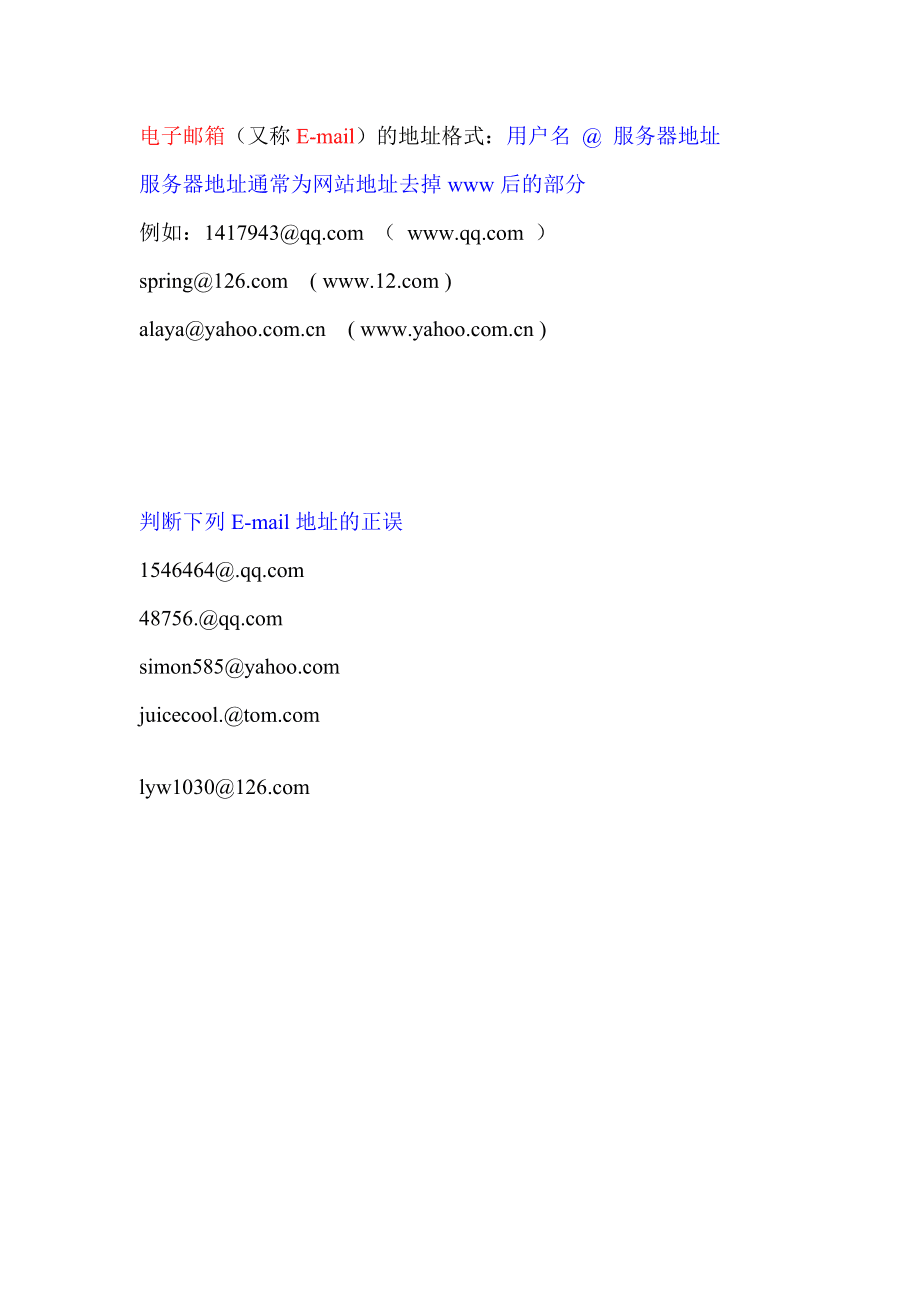 电子邮箱该怎么填写,电子邮箱怎么填写的?