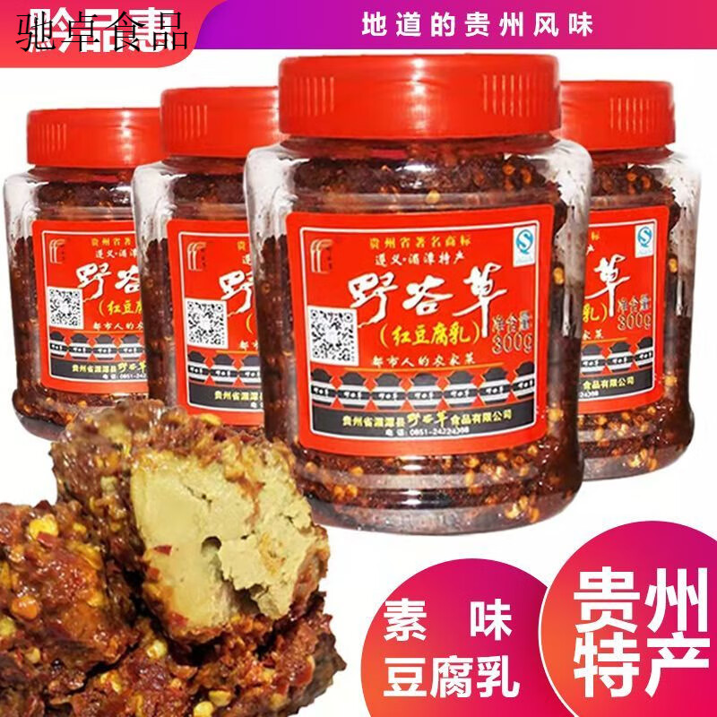 遵义特产遵义特有哪些,遵义特产是啥