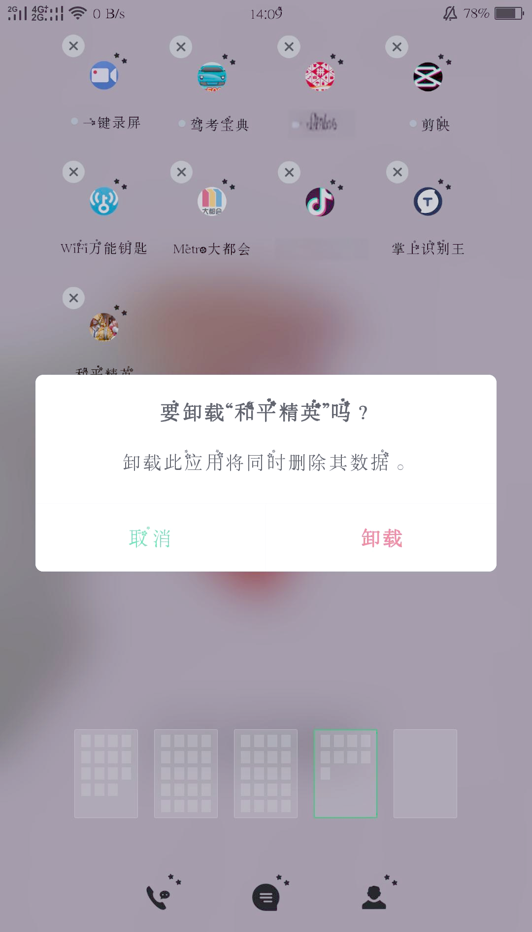 怎么提高手机4g网速,如何提升手机4g移动网络网速