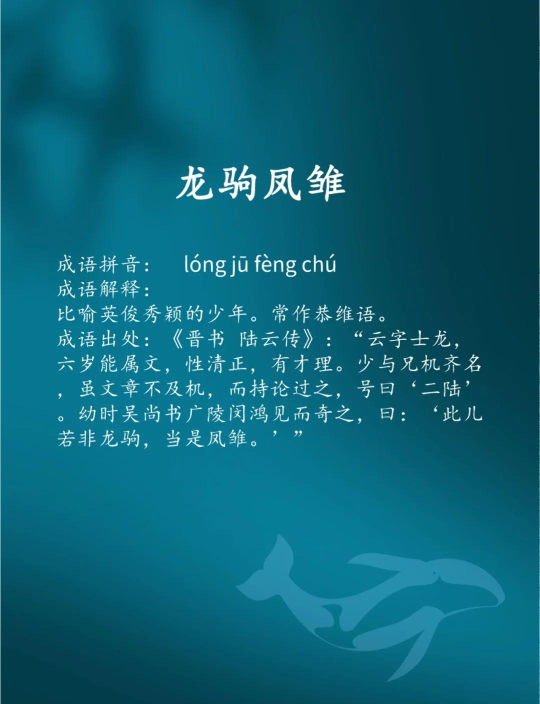 凤仪天下是成语吗,凤仪天下是成语吗还是词语