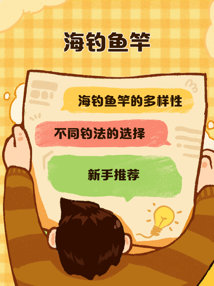 海竿钓鱼教学,海竿的钓法教程视频