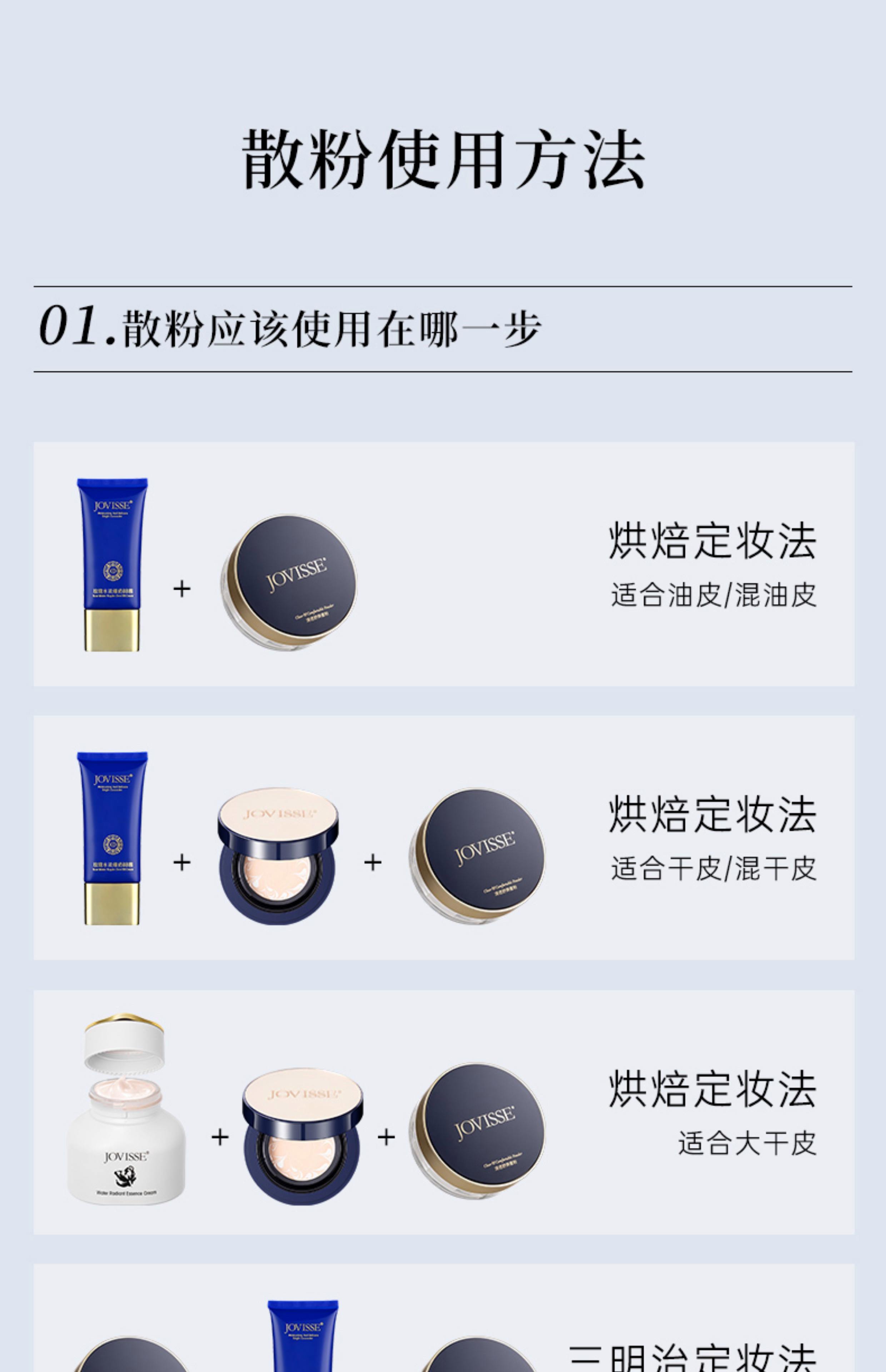 定妆喷雾和散粉哪个好用,定妆喷雾和散粉有什么区别