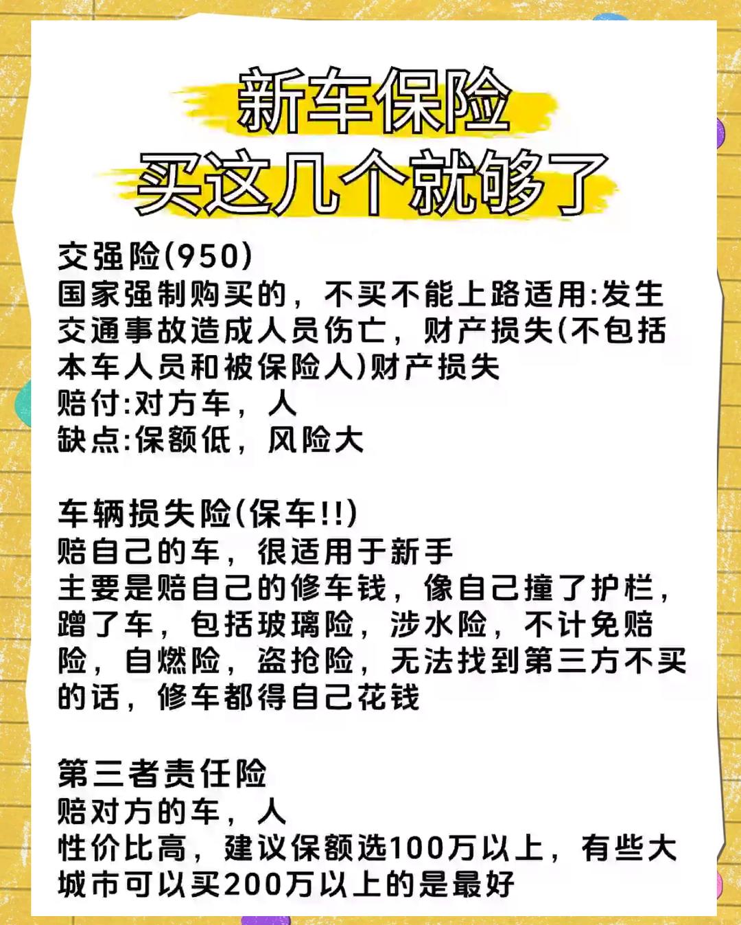 人保买汽车保险怎么样,人保买汽车保险怎么样划算