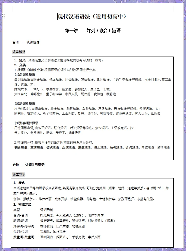 语文语法是什么,语文语法是什么时候学的
