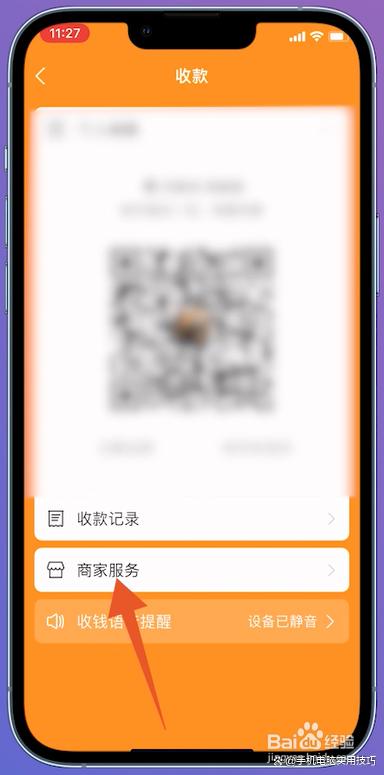 支付宝申请商家服务,支付宝申请商家服务风控校验失败