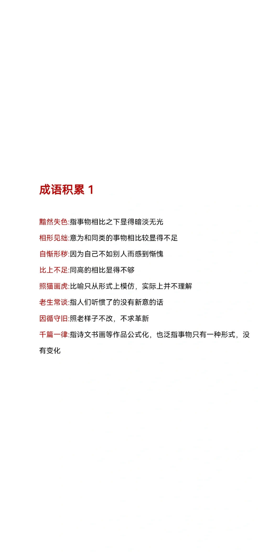 相宜的词语意思,相宜的词性