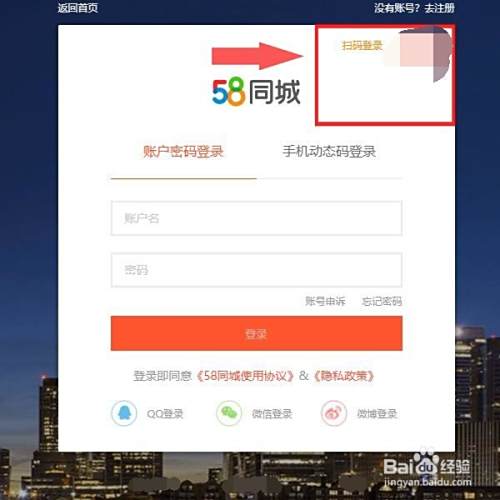 如何在58同城上发布信息,怎么样能在58同城发布信息