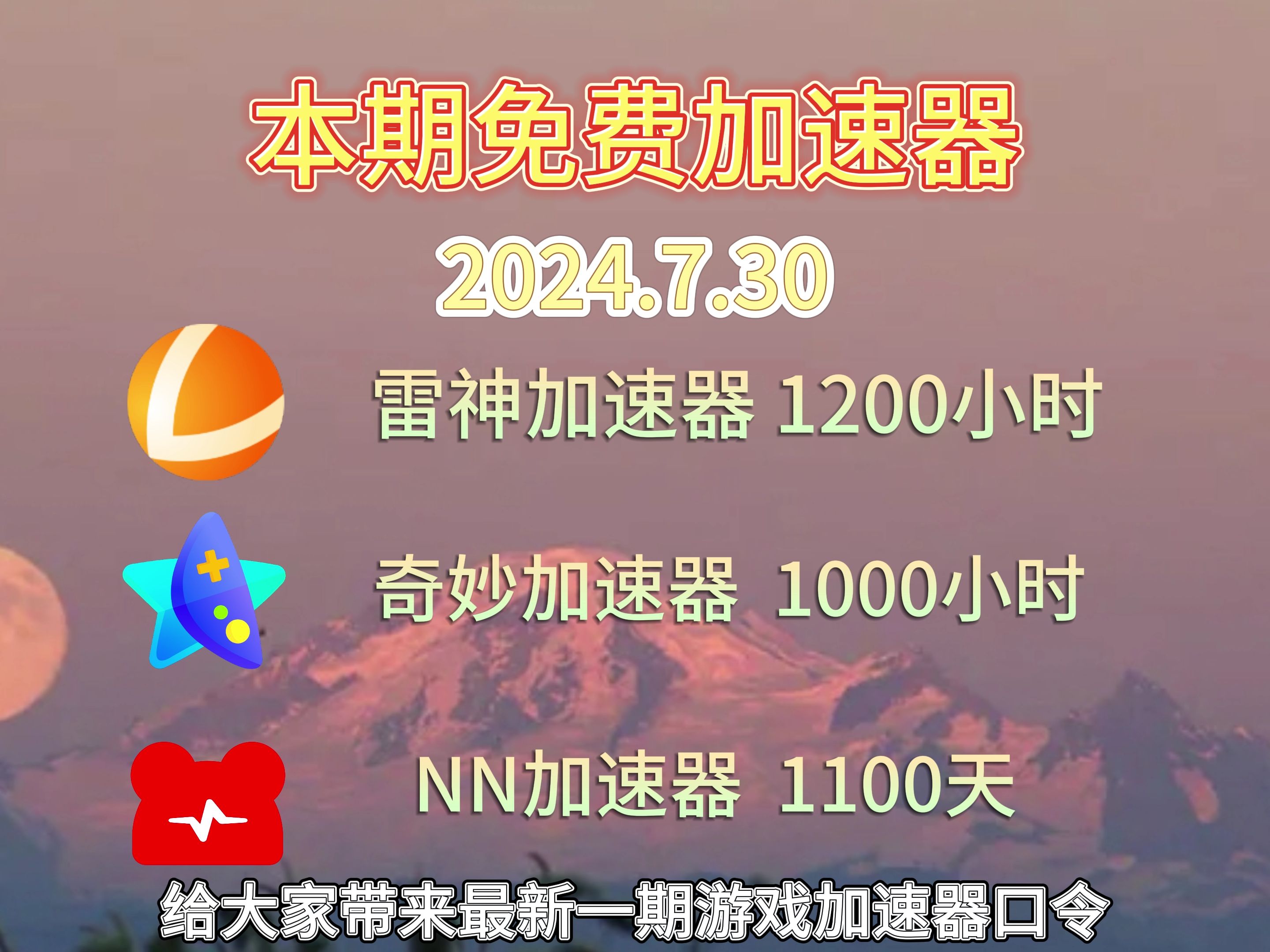 雷神加速器暂停规则,雷神加速器暂停有次数限制吗