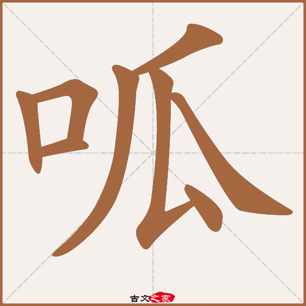 住户的拼音,住户的拼音组词
