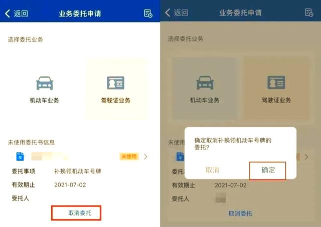 怎么注册交管12123,怎么注册交管12123视频