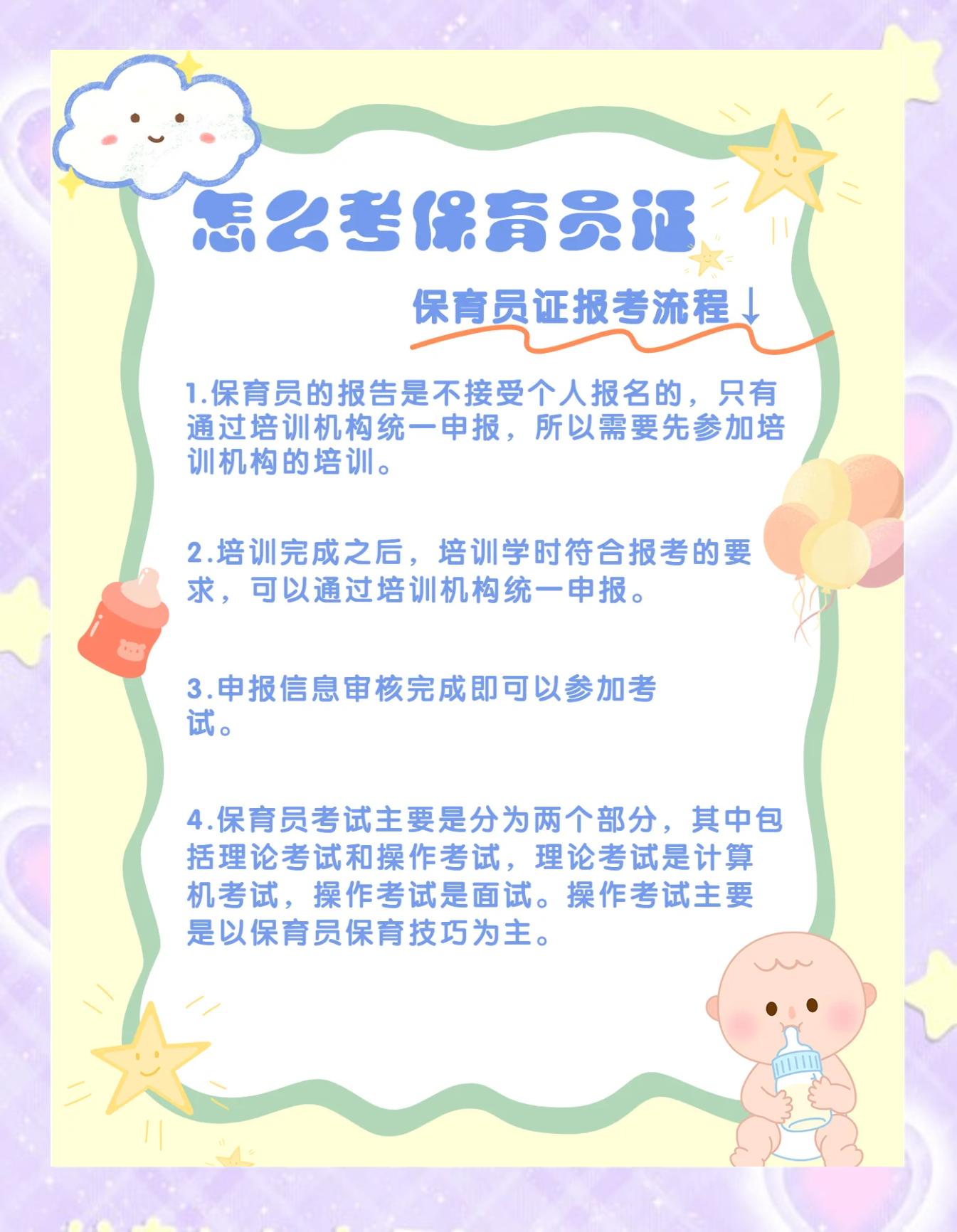 保育员证怎么考取,陕西保育员证怎么考取