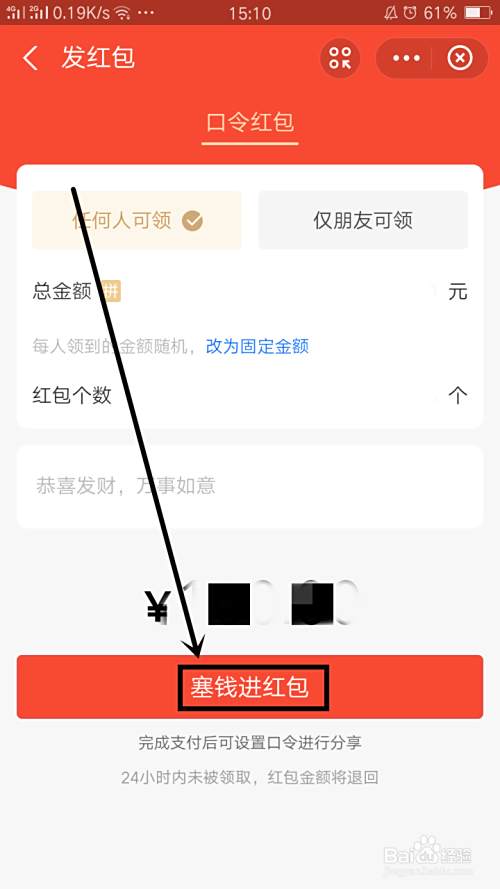 怎么发红包,怎么发红包比较有创意