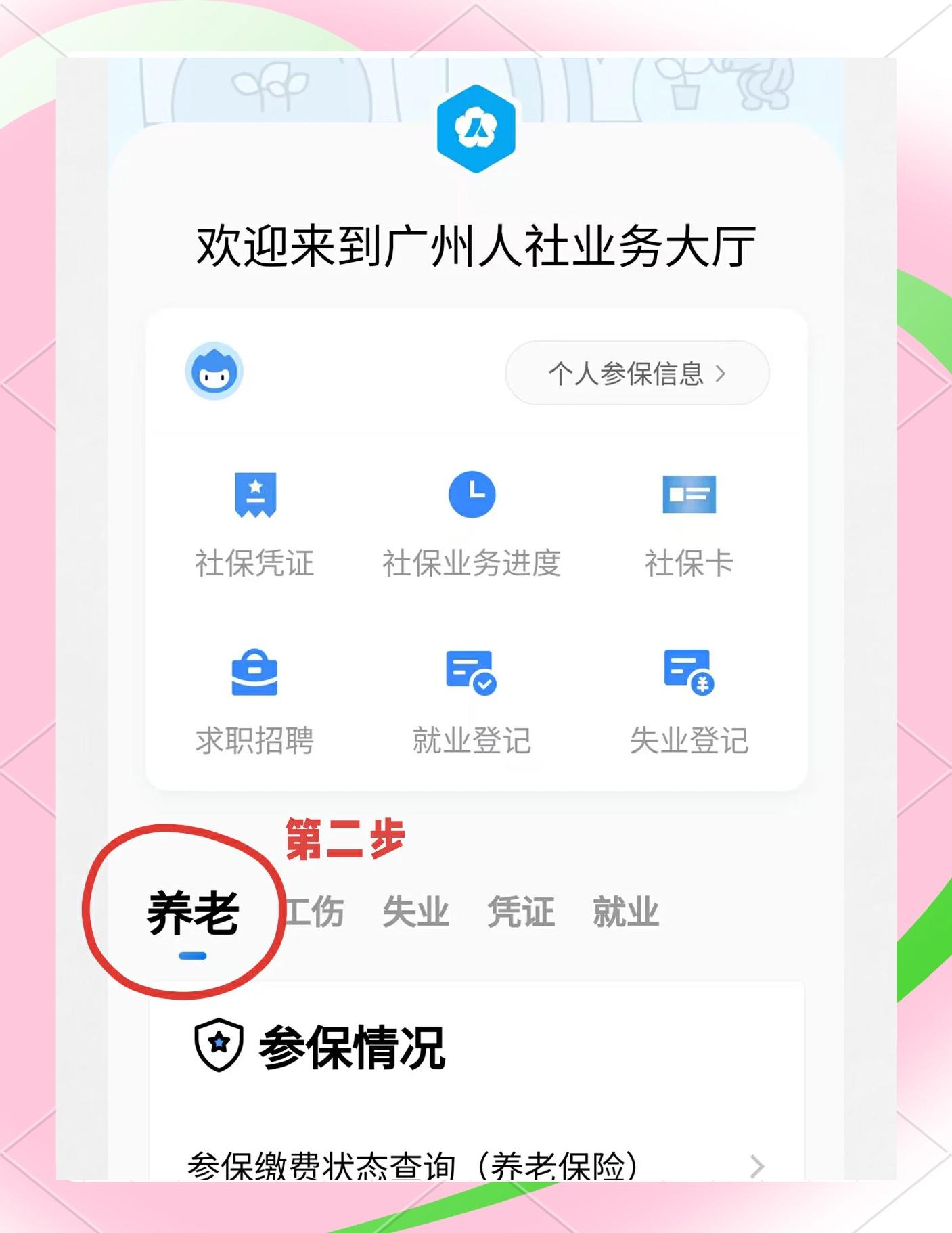 退休人员如何网上认证,长沙退休人员如何网上认证