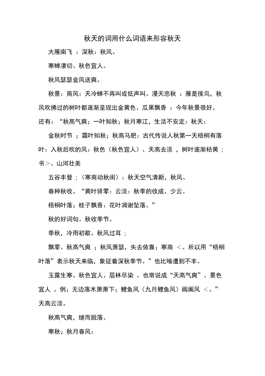 魅族应用商店 第6页