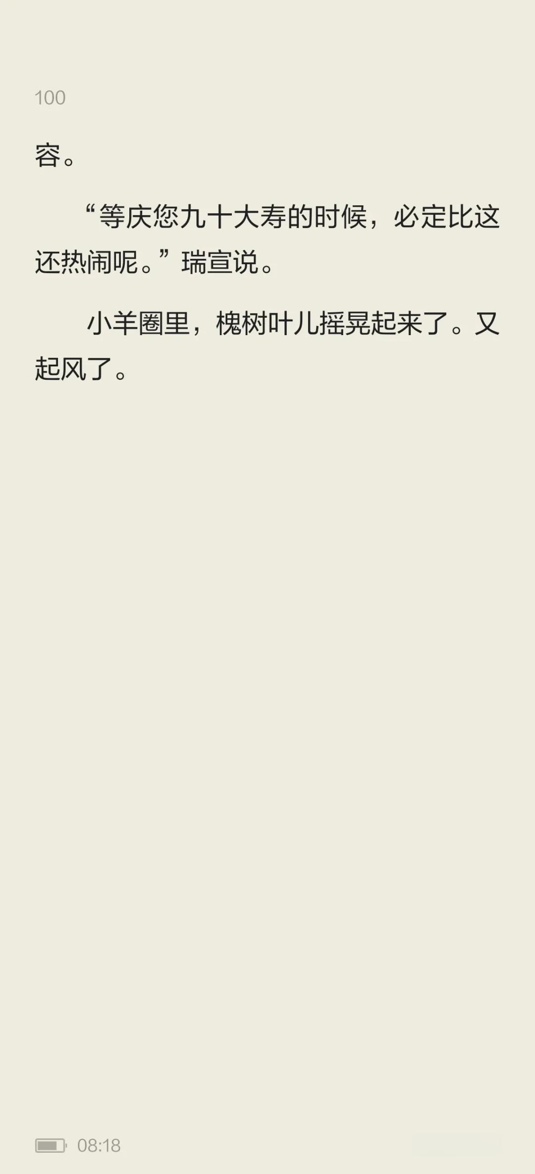 腾讯软件中心 第4页