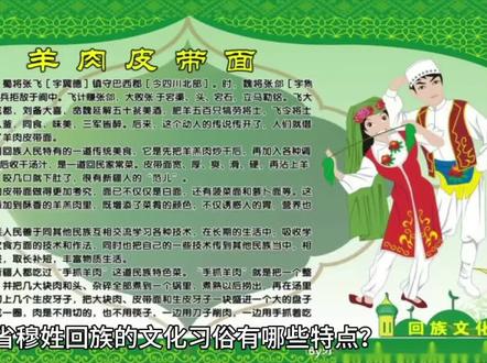 回民过节是什么时候,回民过节是什么时候开始的