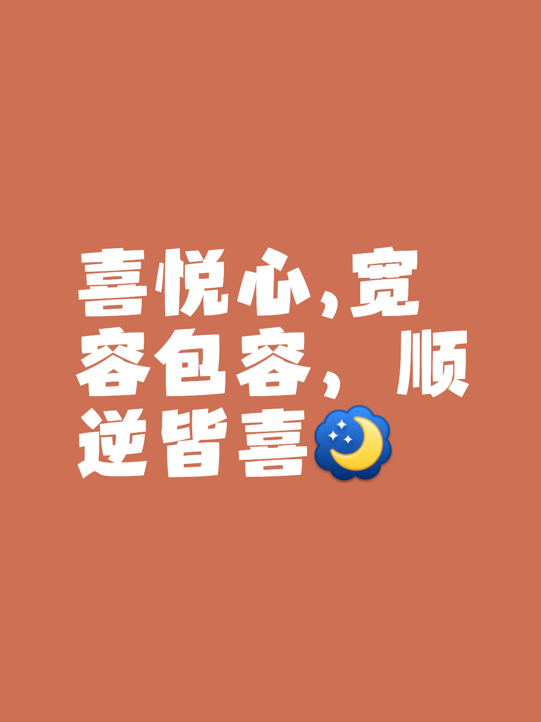 心满意足的意思,心满意足的具体意思