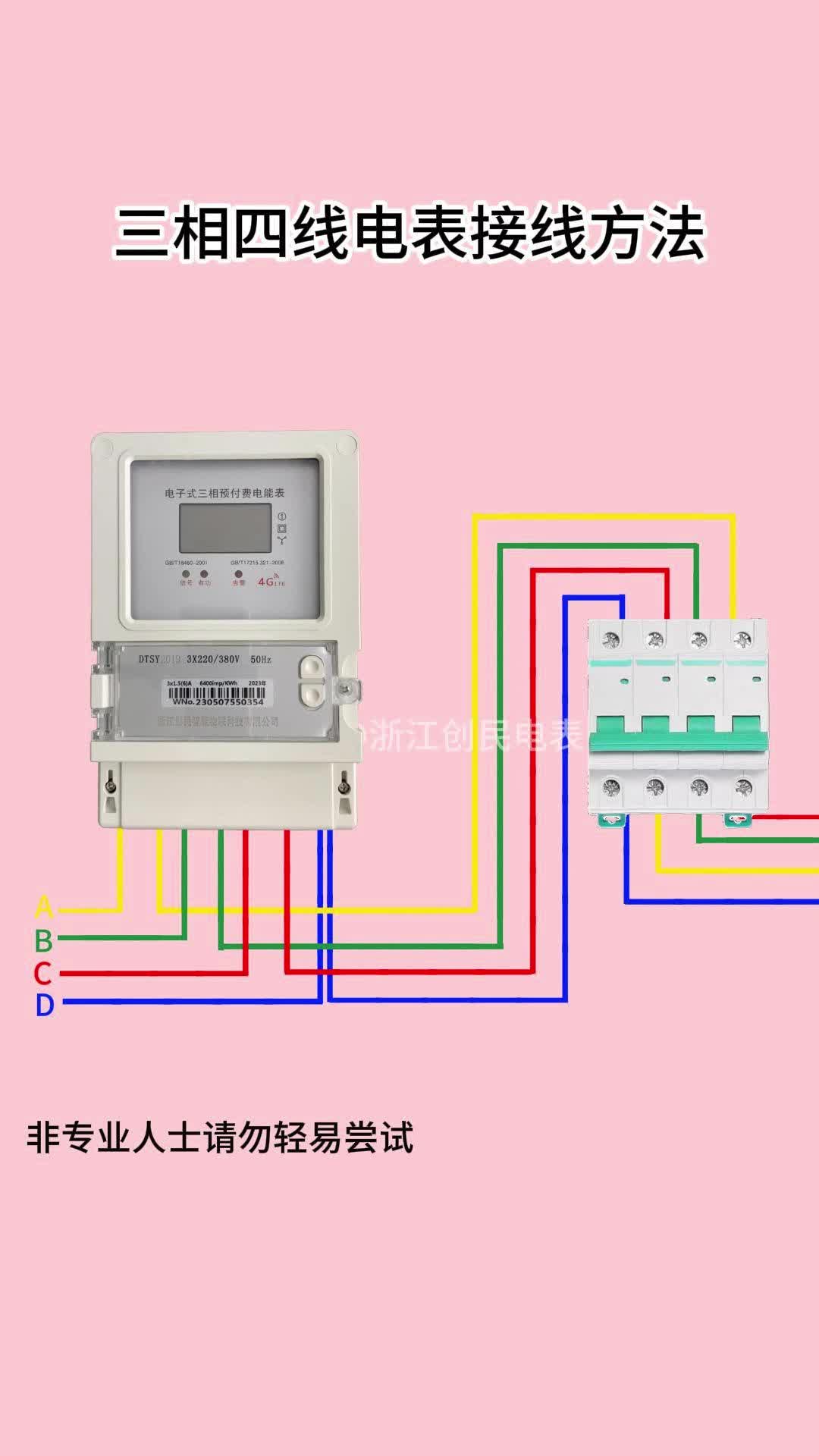 三相四线电表怎么看度数,华立三相四线电表怎么看度数