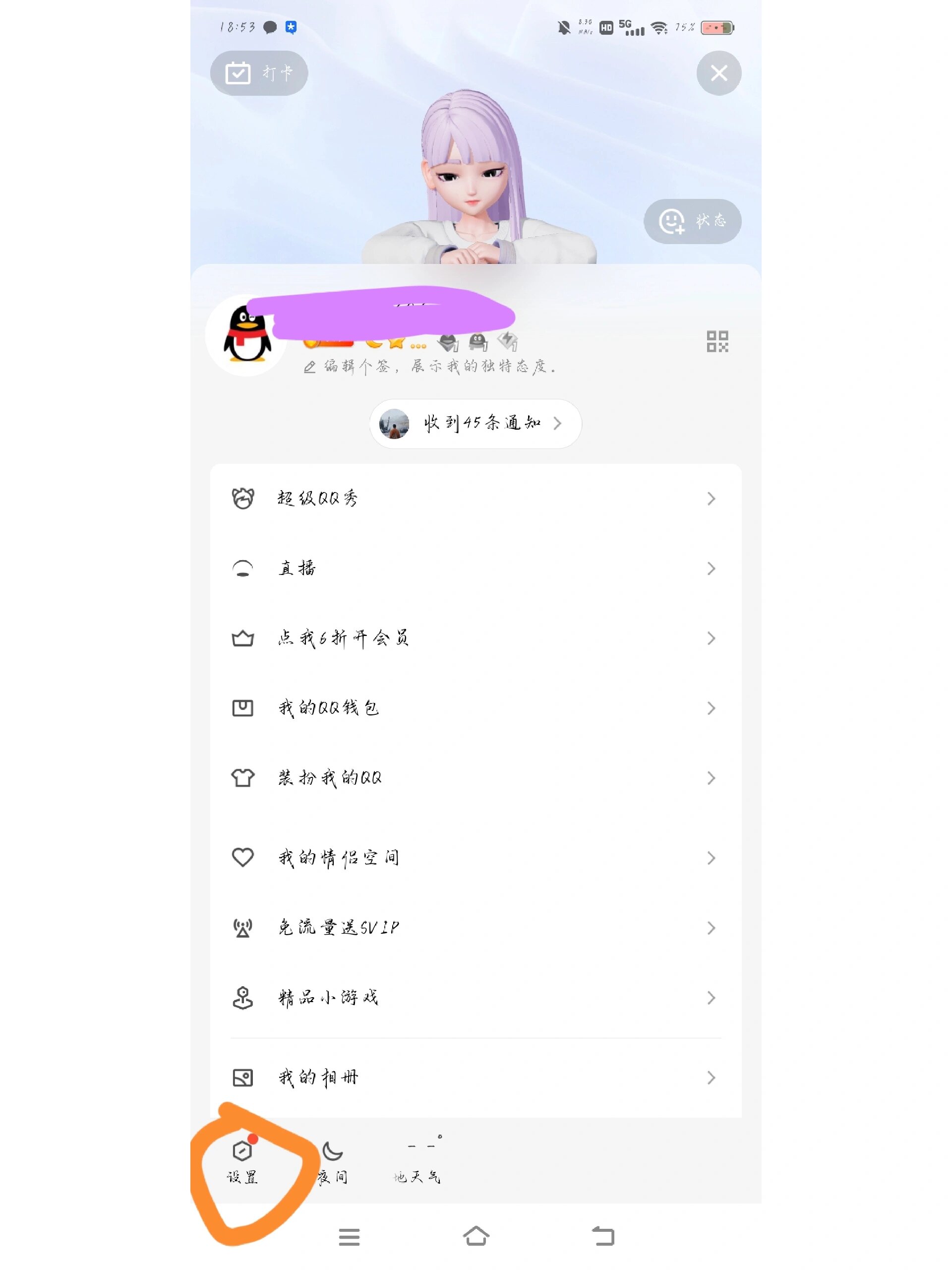 qq怎么设置简约名片,怎么设置简约名片背景图