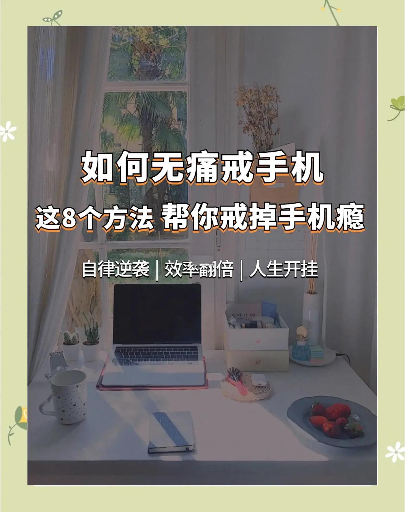 怎么戒掉网瘾,怎么戒掉网瘾?
