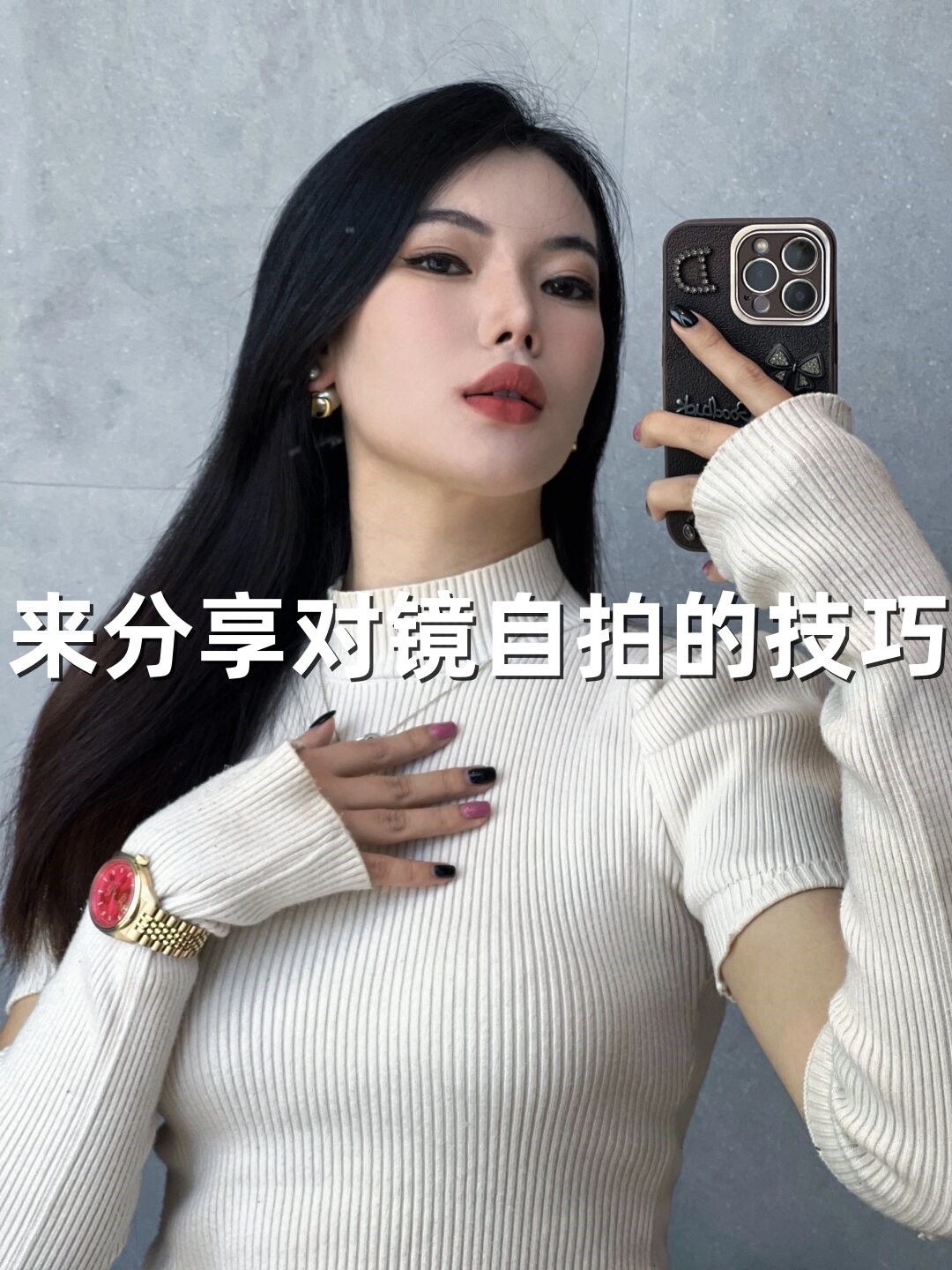 自拍的简单技巧,自拍的技巧和角度图解