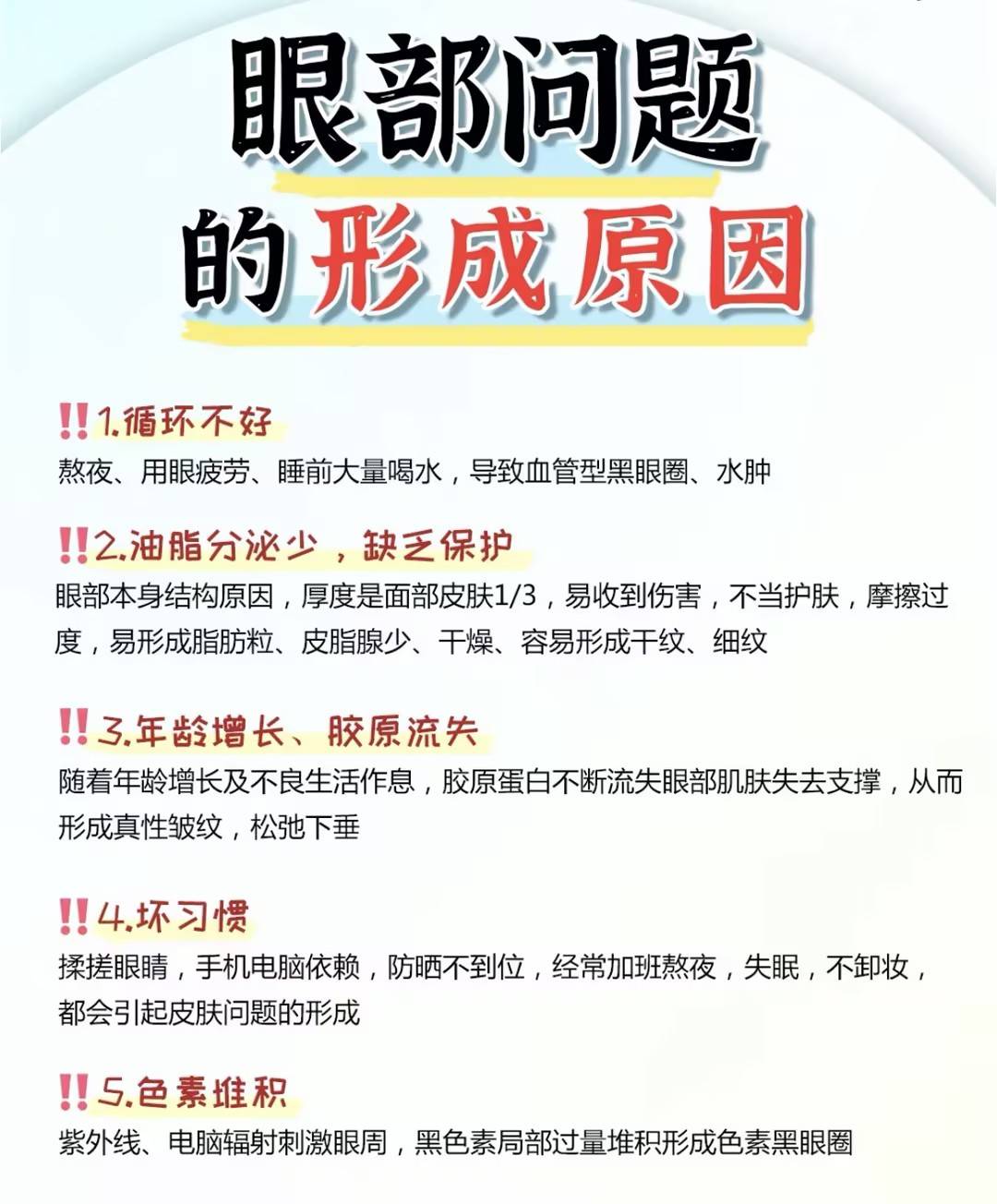 涂眼霜的最佳时间,涂眼霜的最佳时间是几点钟