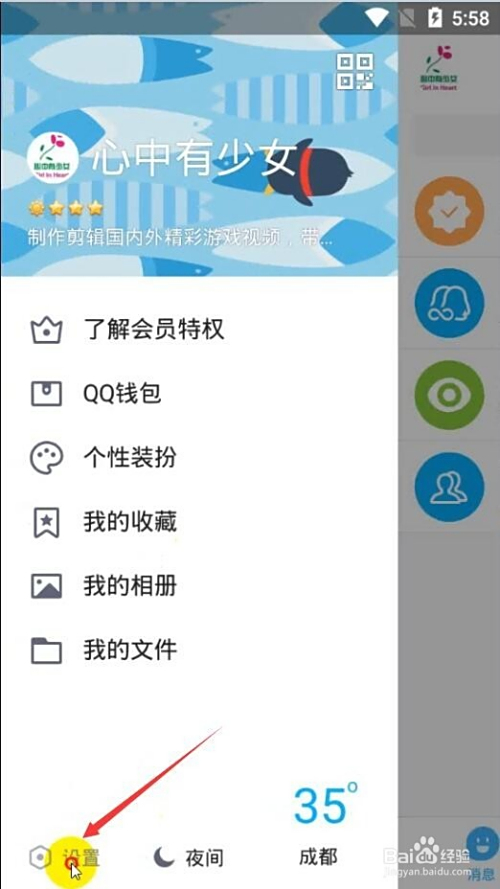 手机版qq怎么换皮肤,手机版怎么换皮肤视频