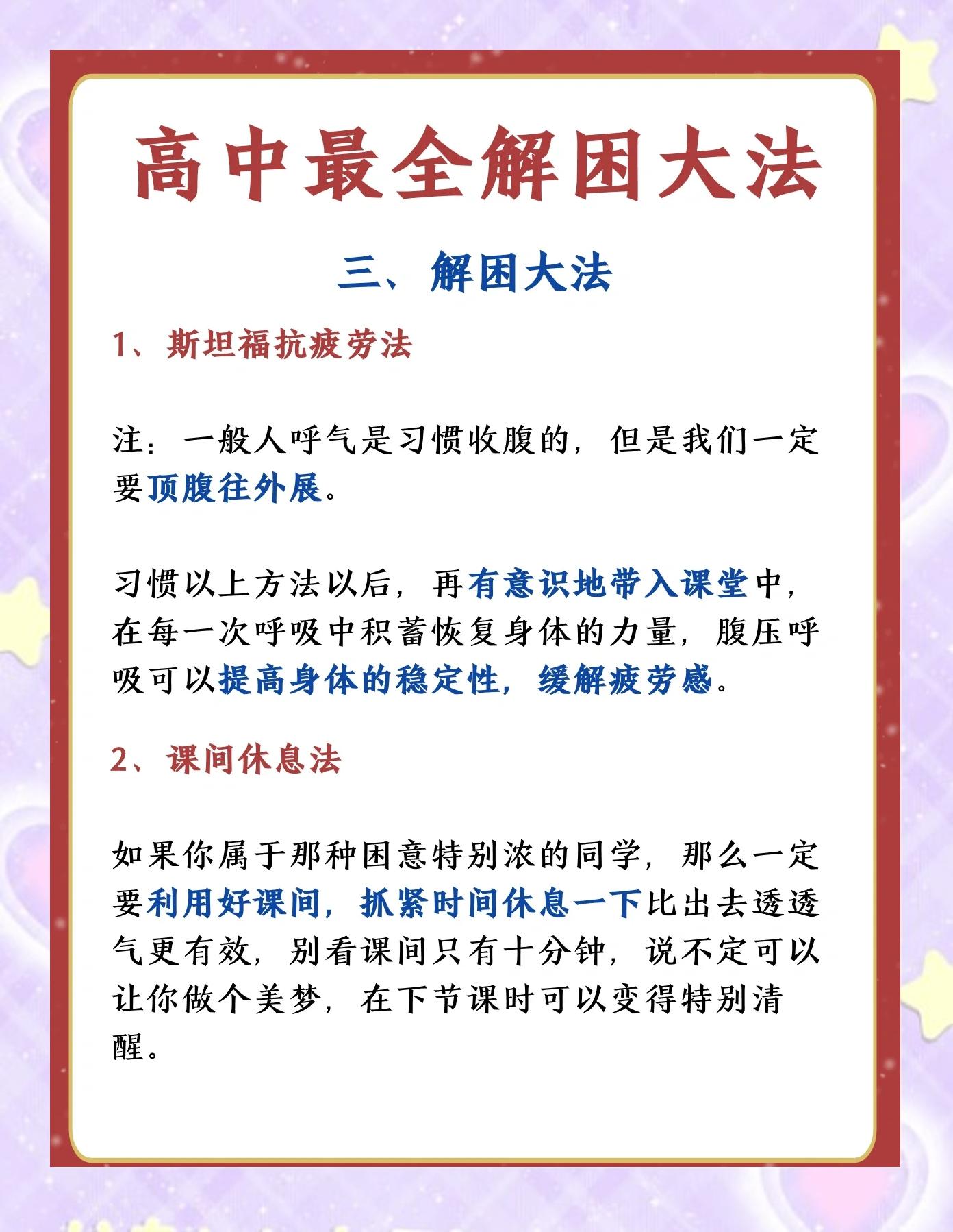 上课犯困迅速清醒方法,上课犯困迅速清醒方法吃什么