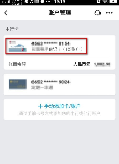 怎样查银行卡号,怎样查银行卡号完整号码