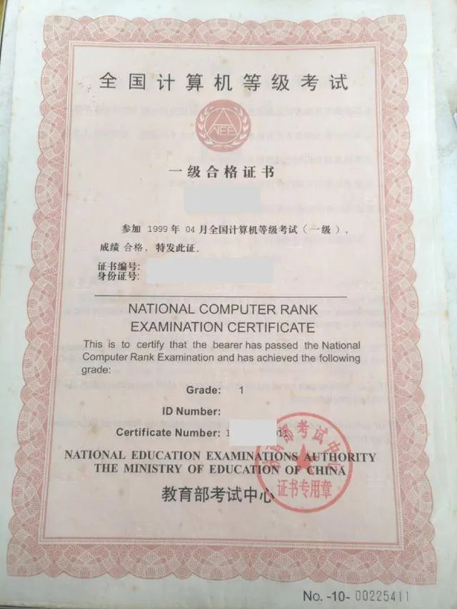 计算机二级是啥,计算机二级啥时候开始