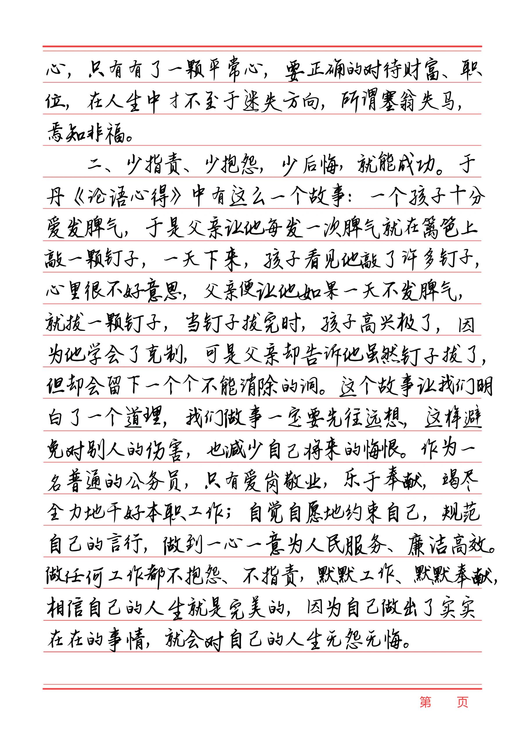 读书感悟大全,读书感悟大全20到50字