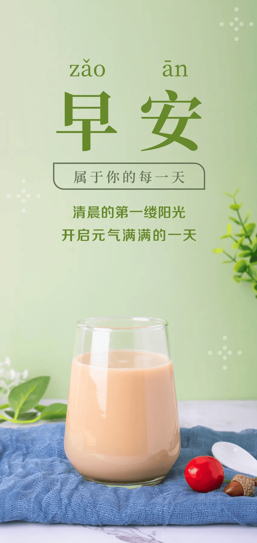 早安致自己的一句话,早安致自己的一句话简短