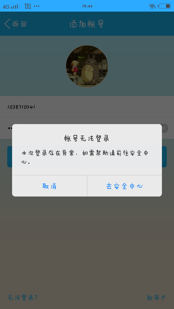 qq账号解冻,账号解冻官网