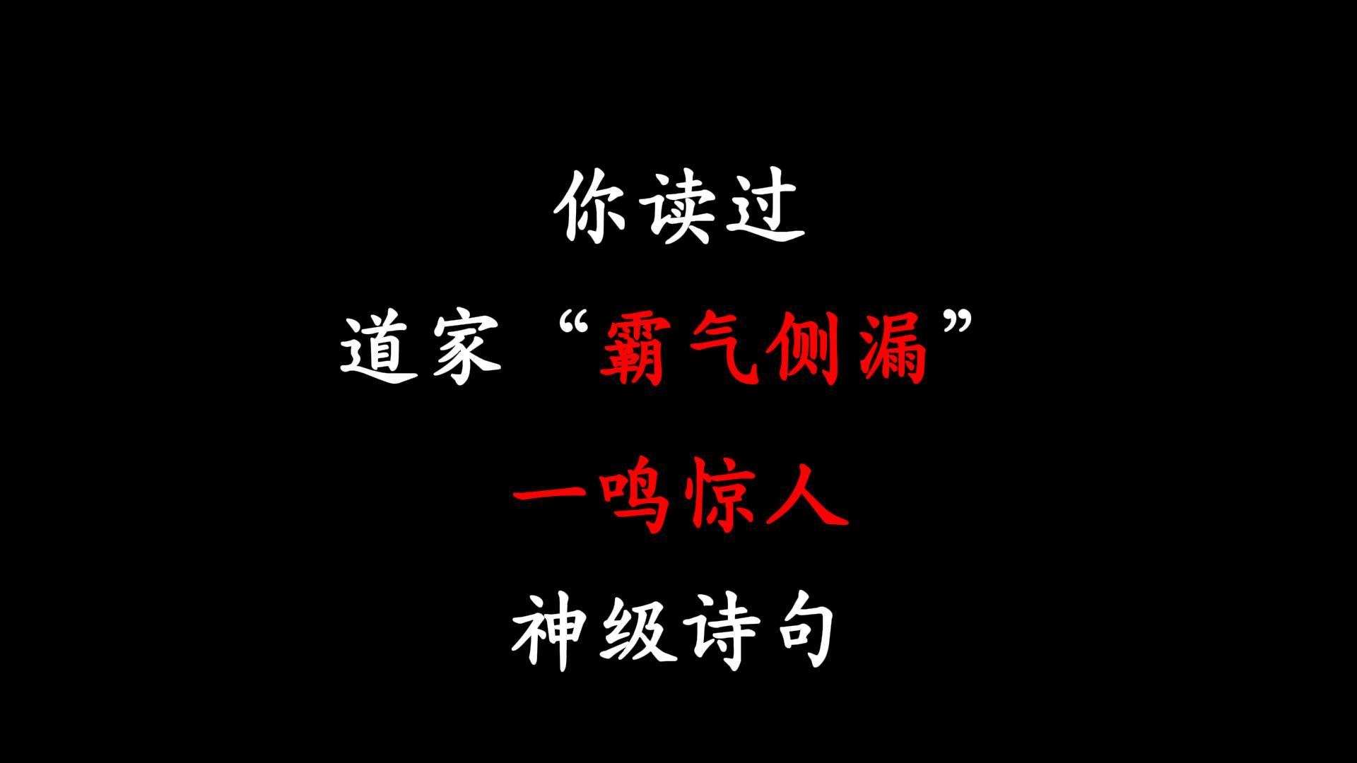 世上最霸气的一句话,你听过的最霸气的一句话