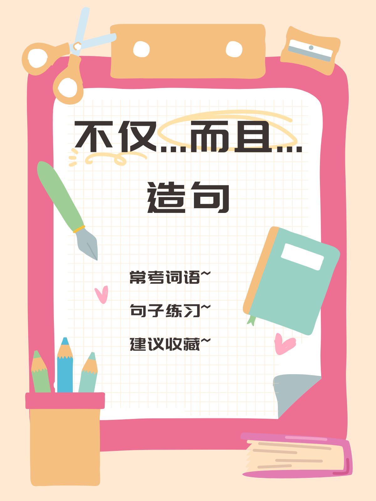 什么的动听什么造句,什么的动听什么造句二年级