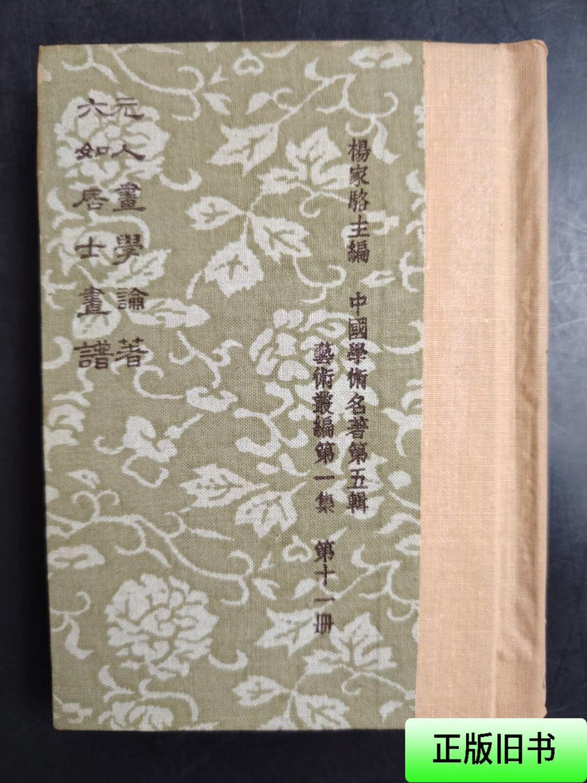 六如居士解释是什么,六如居士指的是哪位诗人?
