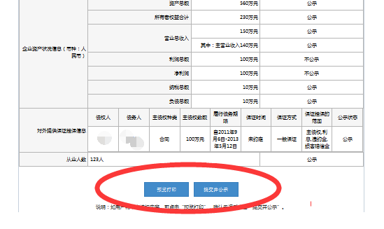工商营业执照办理流程,工商营业执照网上申请流程