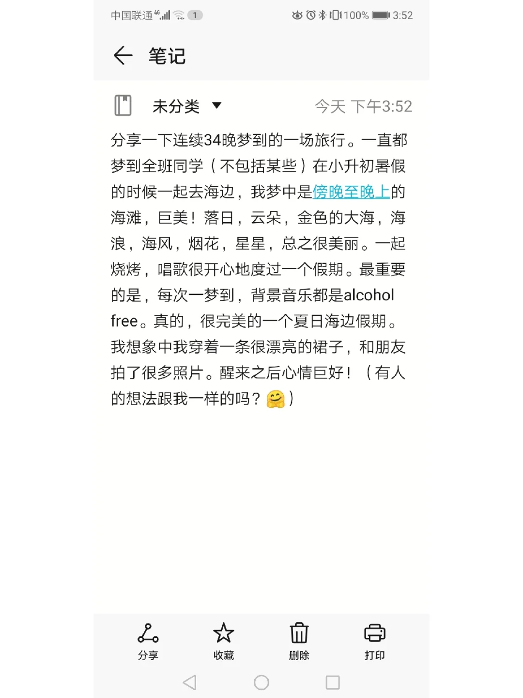 梦见要去旅行是什么意思,梦见要去旅行是什么意思呀