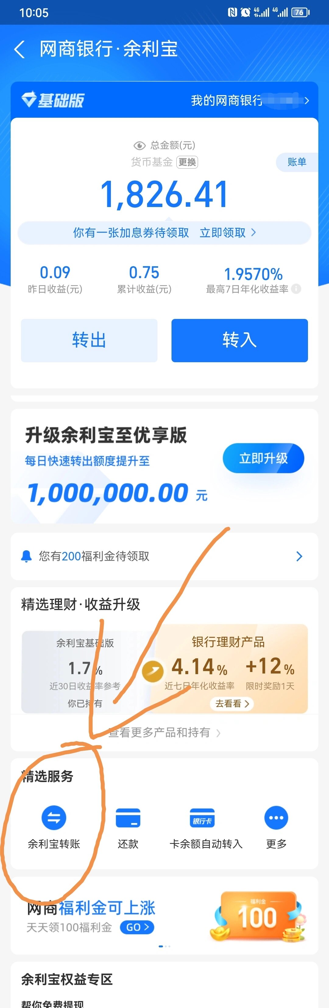 支付宝提现10万多少手续费,支付宝提现10万多少手续费用