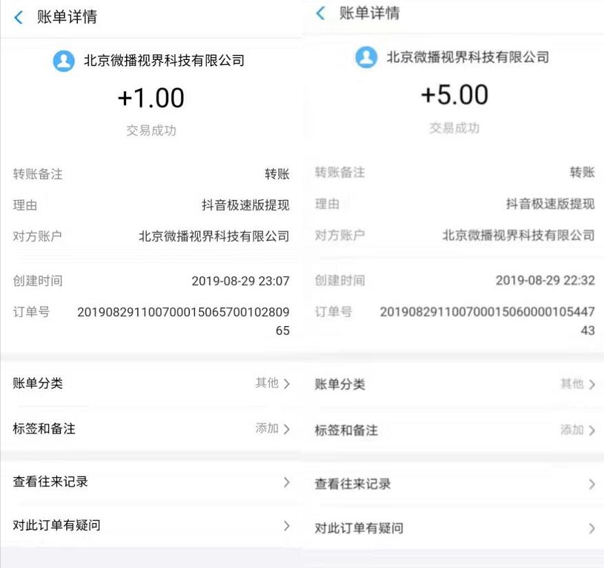 豌豆荚 第5页