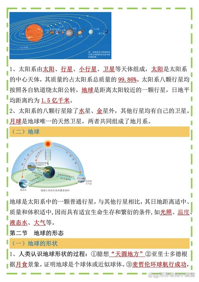 游民星空 第4页