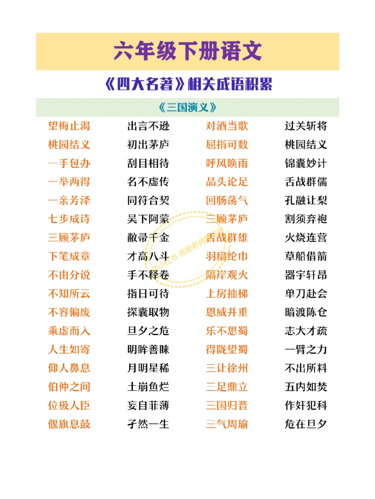 秀可餐相关的成语,秀餐可食是什么意思