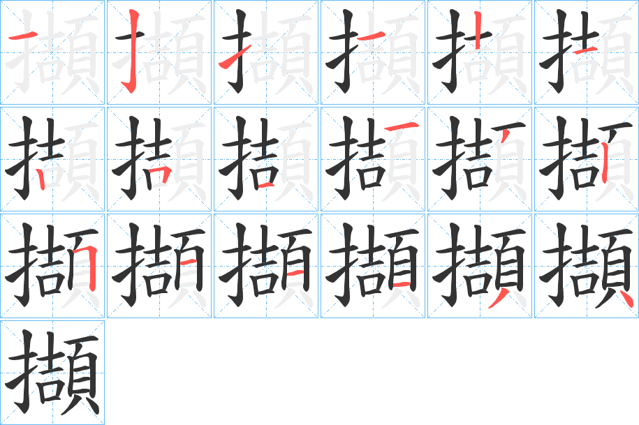 拾掇怎么读,拾掇这个字怎么读