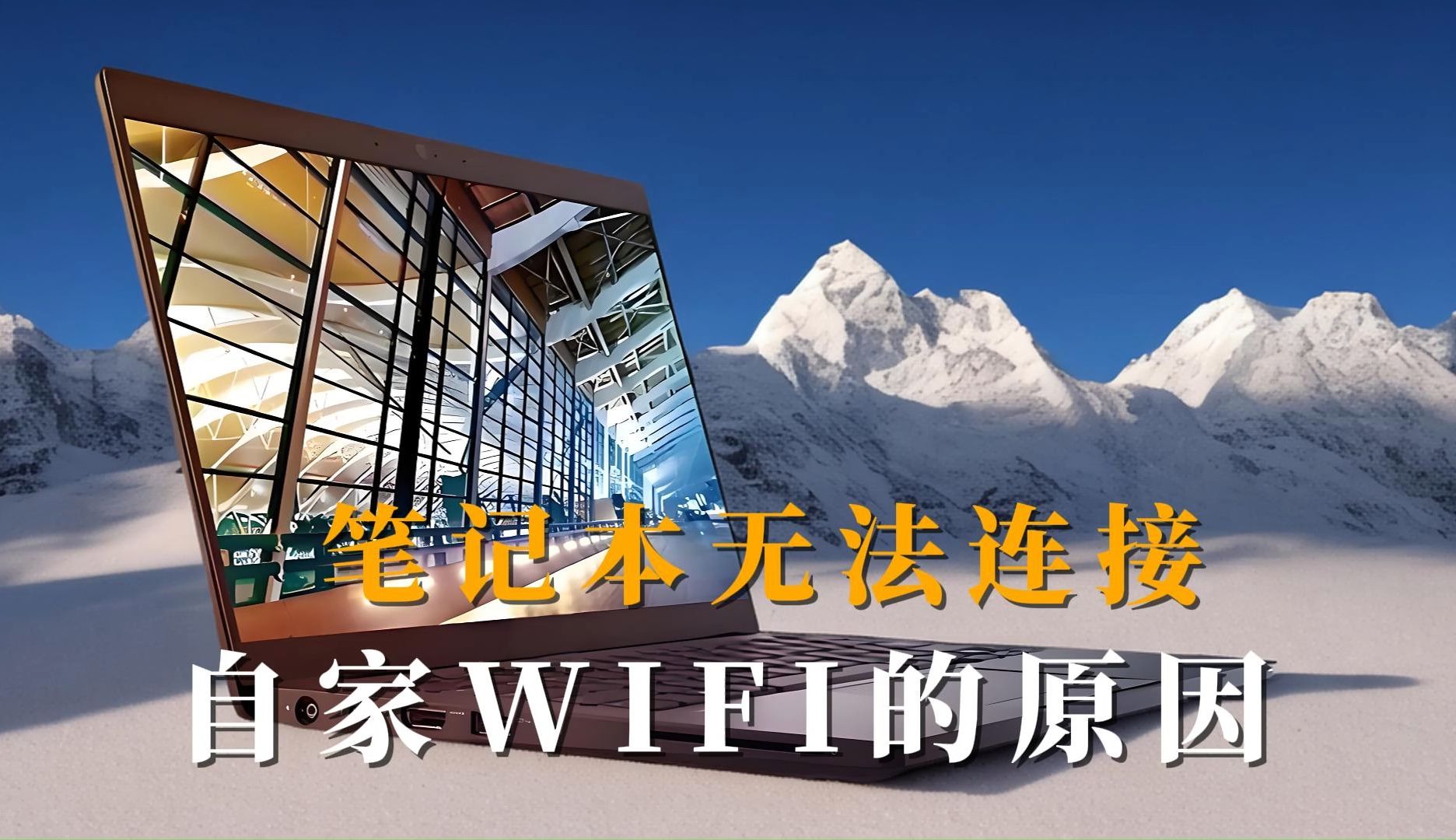 自家wifi拒绝接入,自家WIFI拒绝接入怎么办